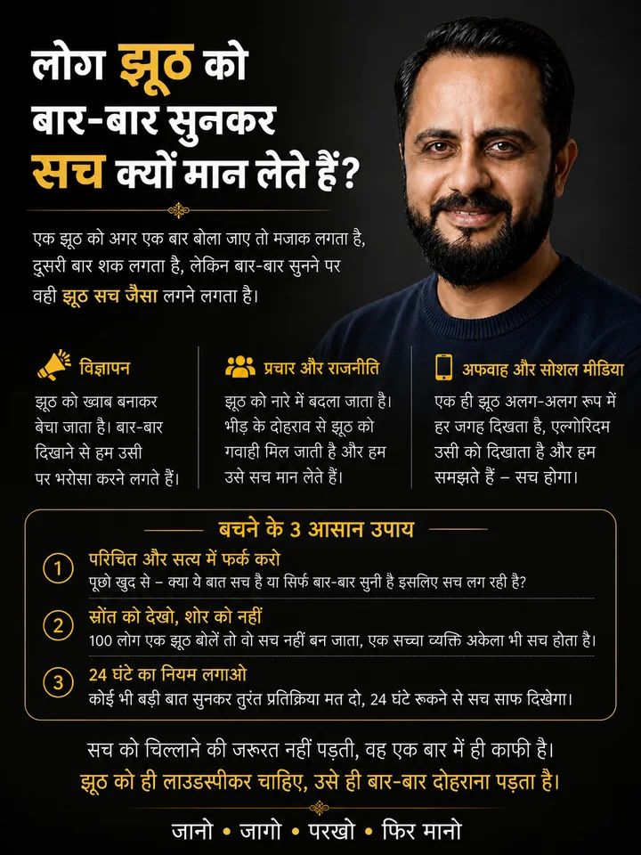 Featured Ankahi Baat post